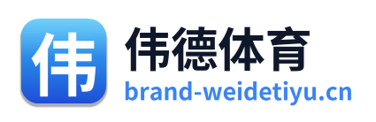 伟德体育 Logo
